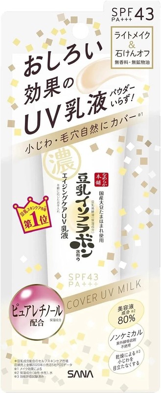 Nameraka Honpo Wrinkle UV Lotion SPF43 PA+++ Multi-Function 6-in-1 50g