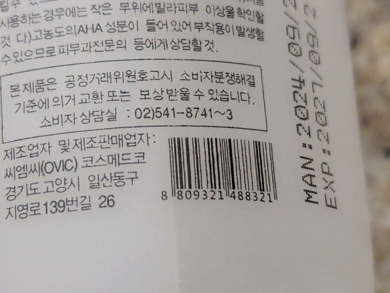 Sixiumie AS1 Solution Hydrogen Oxygen Facial Machine Serum 400ml exp: 09/2027 gallery