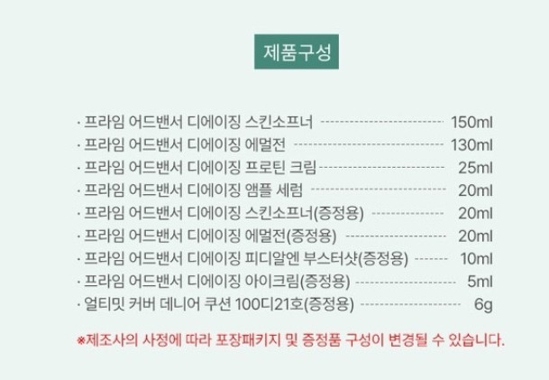 O HUI Prime Advancer De-aging 4pcs Special Set 9 Items Moisture Korea Beauty gallery