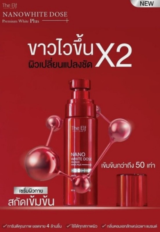 The Elf Nano White Dose Serum 10X Fast Nourish Radiant Brightening Skin 60 ml gallery
