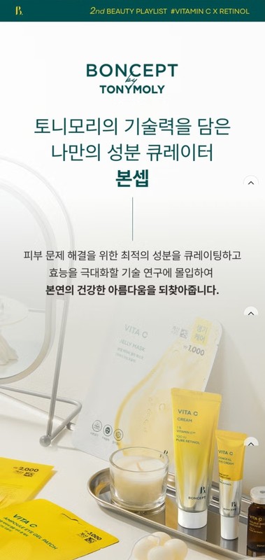 K-Beauty BONCEPT Vita C Conceal Eye Cream 10ml – Vitamin C + Retinol gallery