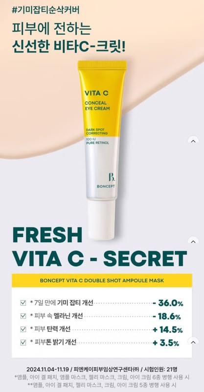 K-Beauty BONCEPT Vita C Conceal Eye Cream 10ml – Vitamin C + Retinol gallery