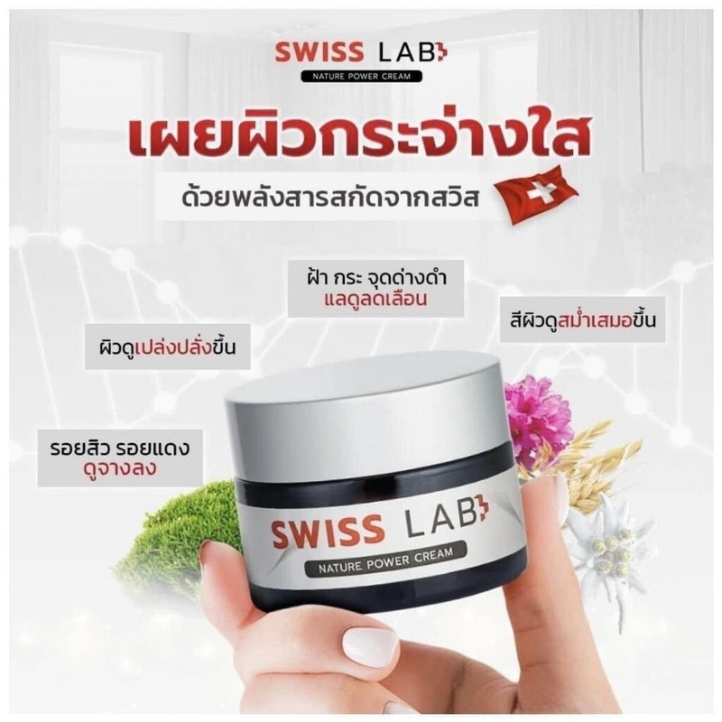 5x Swiss Lab Nature Cream Nourish Skin Smooth Brighten Skin Reduce Dark Spot 30g gallery