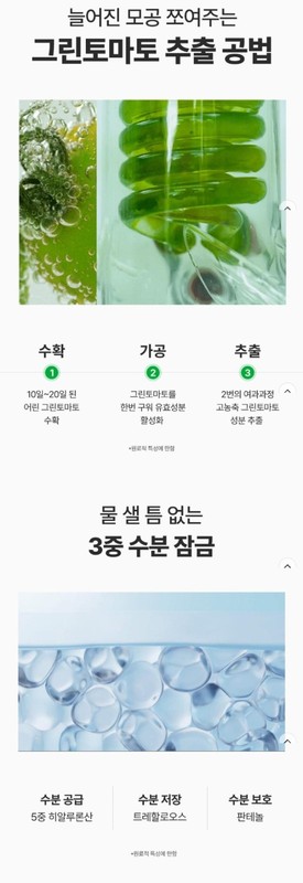 K-Beauty Green Tomato Pore Care Serum 30ml Hydrating Cica PHA gallery