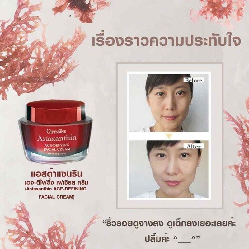 Giffarine Astaxanthin Age-Defying Facial Cream Face 50g gallery