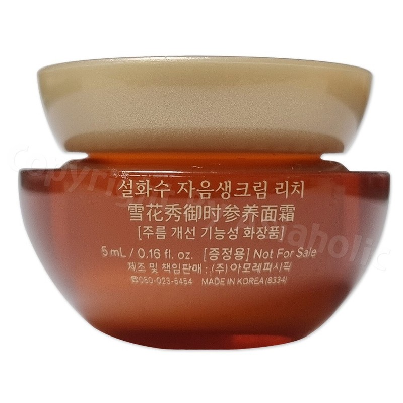 Sulwhasoo Concentrated Ginseng Renewing Cream EX Classic 5ml x 20pcs (100ml) New gallery