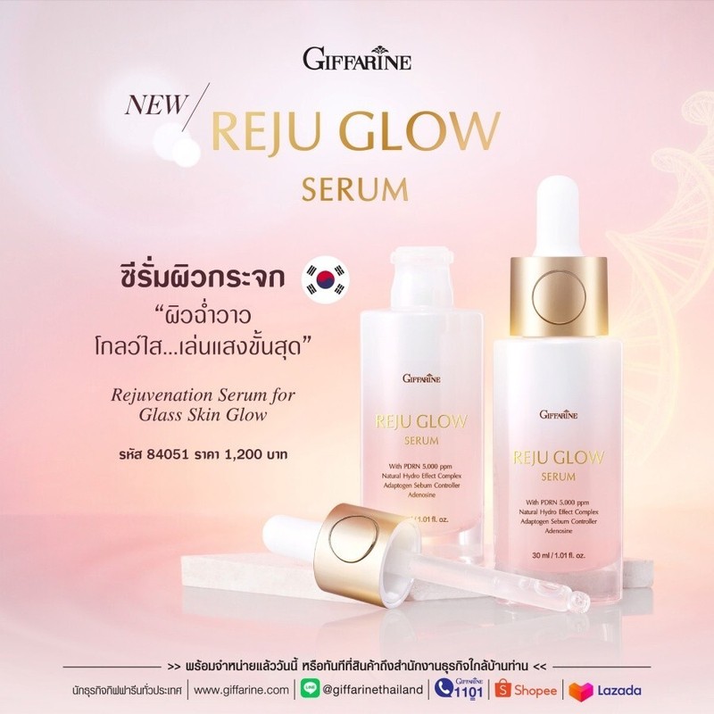 GIFFARINE REJU GLOW SERUM beautiful skin Shiny clear glowing light smooth 30ml gallery