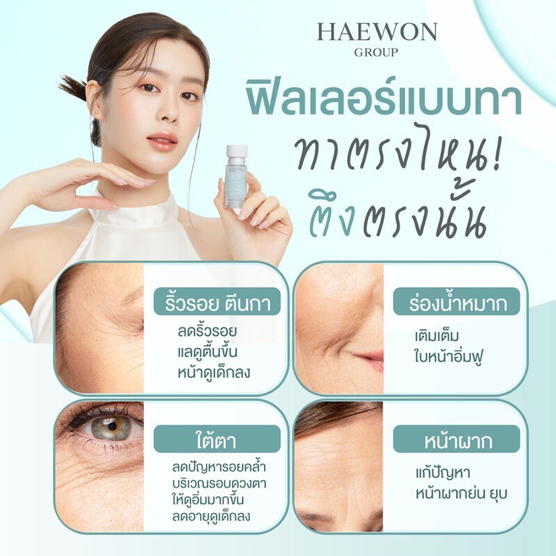 6X 15ml Haewon Hya Filler Anti Deep Wrinkle Enrich Serum Reduce Aging Skin gallery