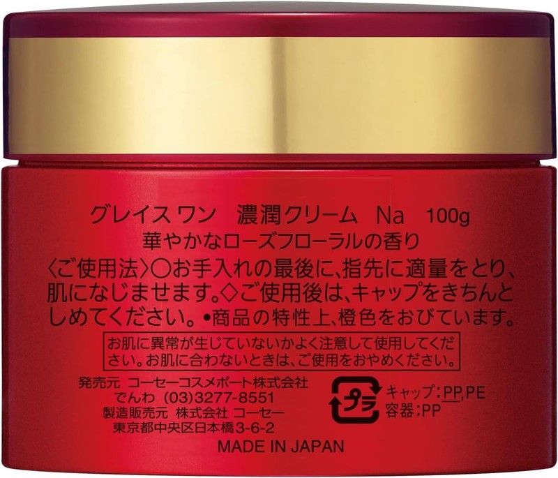 Kose Grace One Perfect Cream 100g all in one From Japan gallery