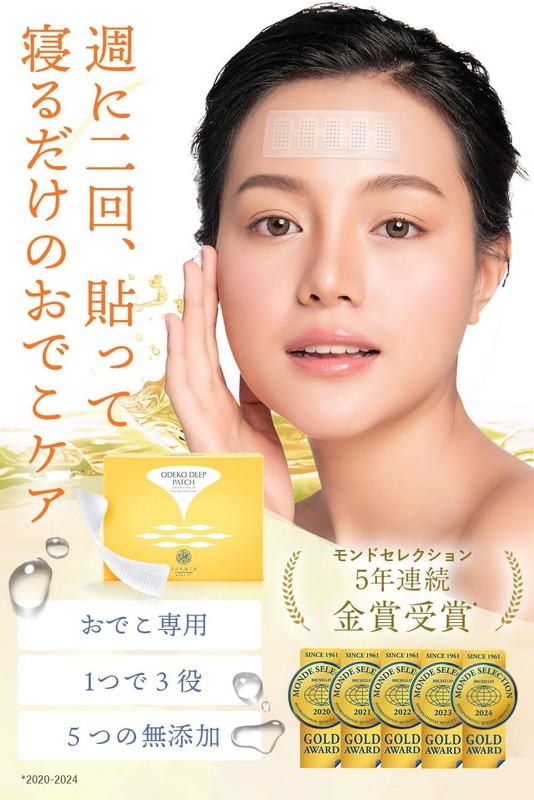 Forehead Anti-Wrinkle Hyaluronic Acid Microneedle Patches (8 patches) x 3 A gallery