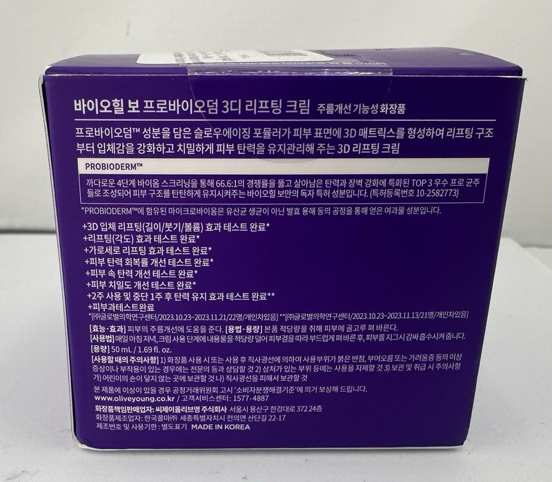 BIOHEAL BOH - Probioderm 3D Lifting Cream - 50 ml/1.69 oz - Exp: 08/19/2028 gallery