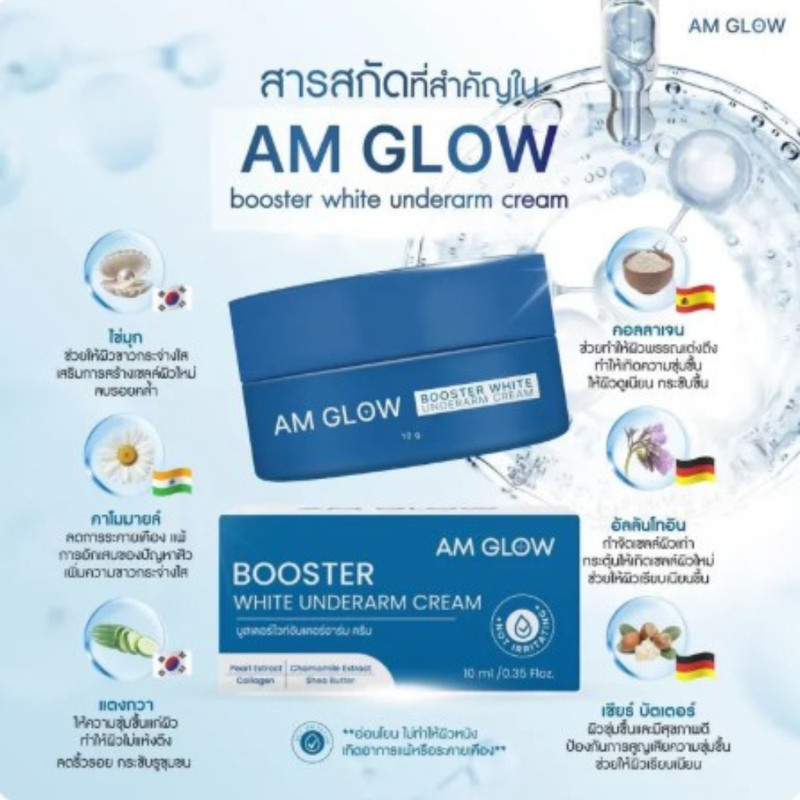 2 Boxes AM GLOW Booster Underarms Cream The Ultimate Dark Spot Beauty Skin gallery