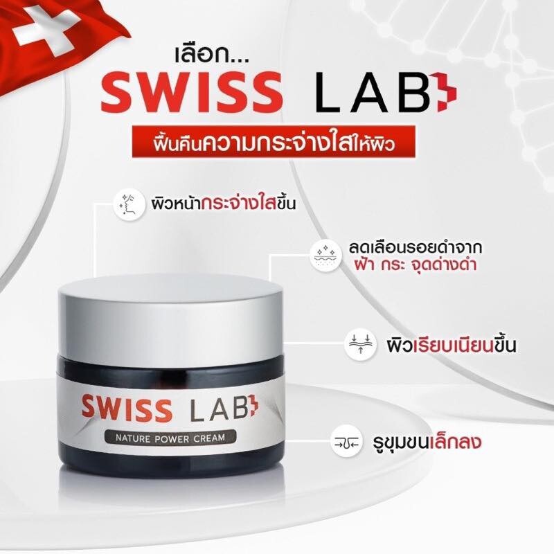 5x Swiss Lab Nature Cream Nourish Skin Smooth Brighten Skin Reduce Dark Spot 30g gallery