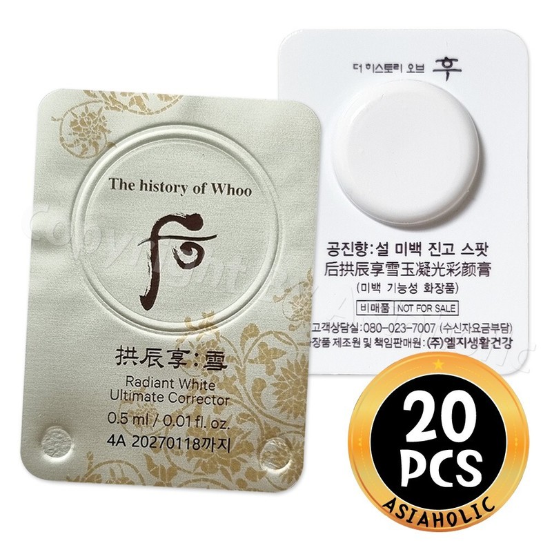 The history of Whoo Radiant White Ultimate Corrector 0.5ml x 20pcs Newest Ver