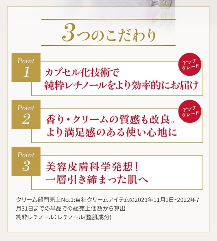 Dr.Ci:Labo ENRICH MEDICALIFT CREAM EX RETINOL 8g From Japan gallery