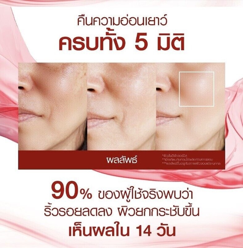4Boxes 30g Trylagina Age-Defying Collagen Serum 12X Moisturizing Anti-Wrinkle gallery