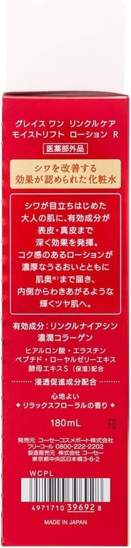KOSE Wrinkle Care Grace One Moist Lift Lotion 180ml Made In Japan gallery