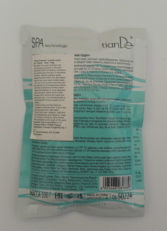 TianDe Pearl Powder Face Mask 2-Pack – Hydrating Brightening Sheet Mask All Skin gallery