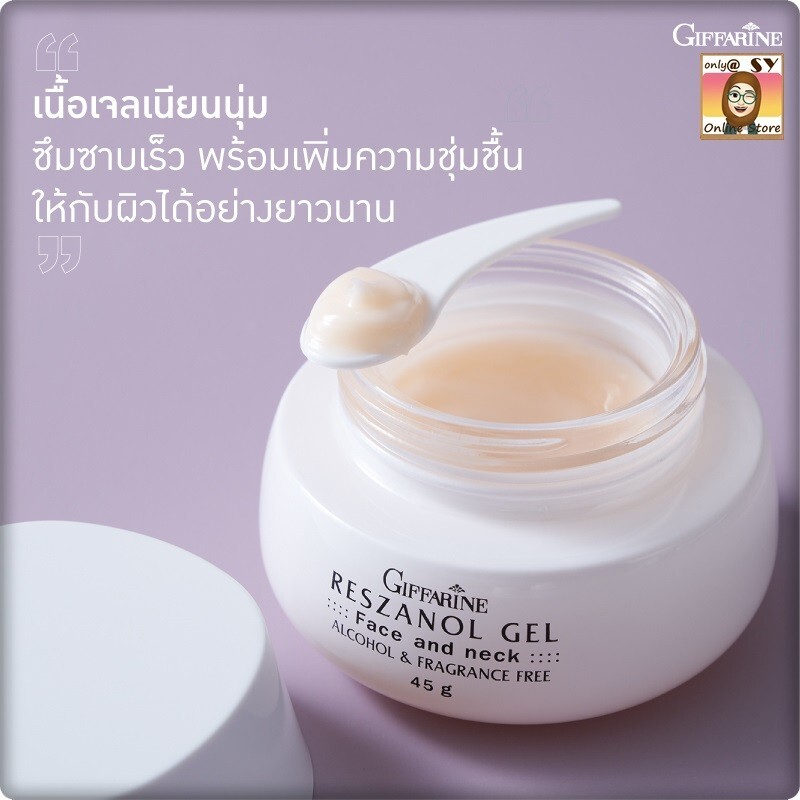 Giffarine Reszanol Gel Reducing Skin Related to Melasma Dark Spot & Wrinkles 45g gallery