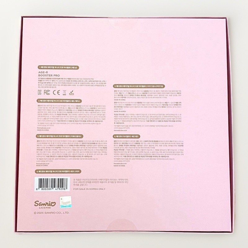 Medicube Booster Pro x My Melody Edition Pore Care Collagen Facial Device [NEW] gallery