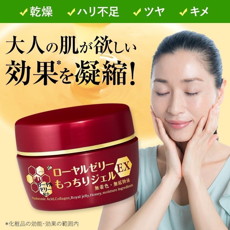 OZIO Royal Jelly All In One Face Cream Gel EX Moisture 75g Japan gallery