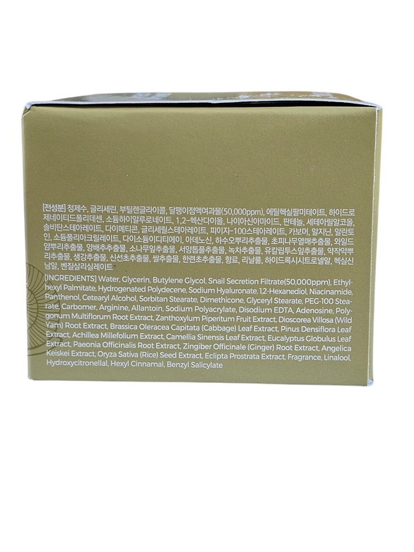 Snail Multi Cream Toner-Emulsion & Serum Asian-Korean Effect 100ml By PRETTYSKIN gallery