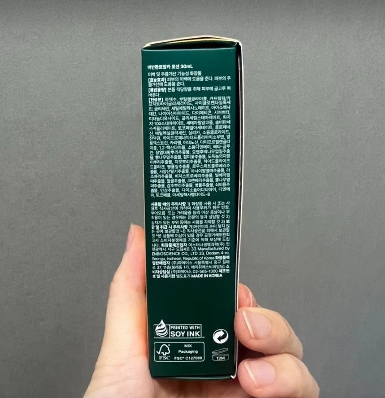 Phytocin V2 Hybrid Cream 30ml / Renewal Version VQM Vibanqm Lotion / K-Beauty gallery