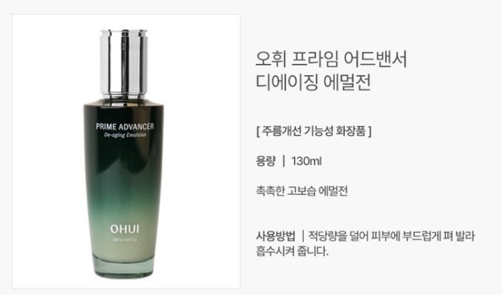 O HUI Prime Advancer De-aging 4pcs Special Set 9 Items Moisture Korea Beauty gallery