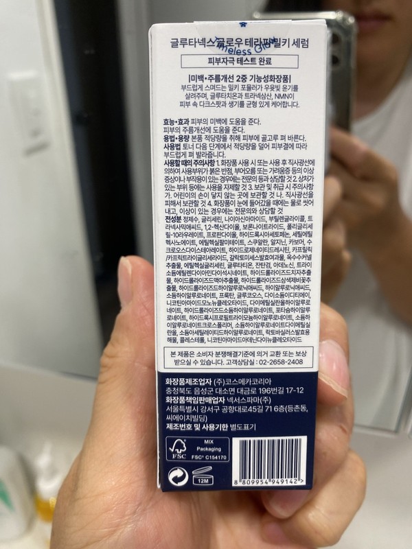 GLUTANEX Glow Therapy Milky Serum, 30 ml (1.01 fl oz) gallery