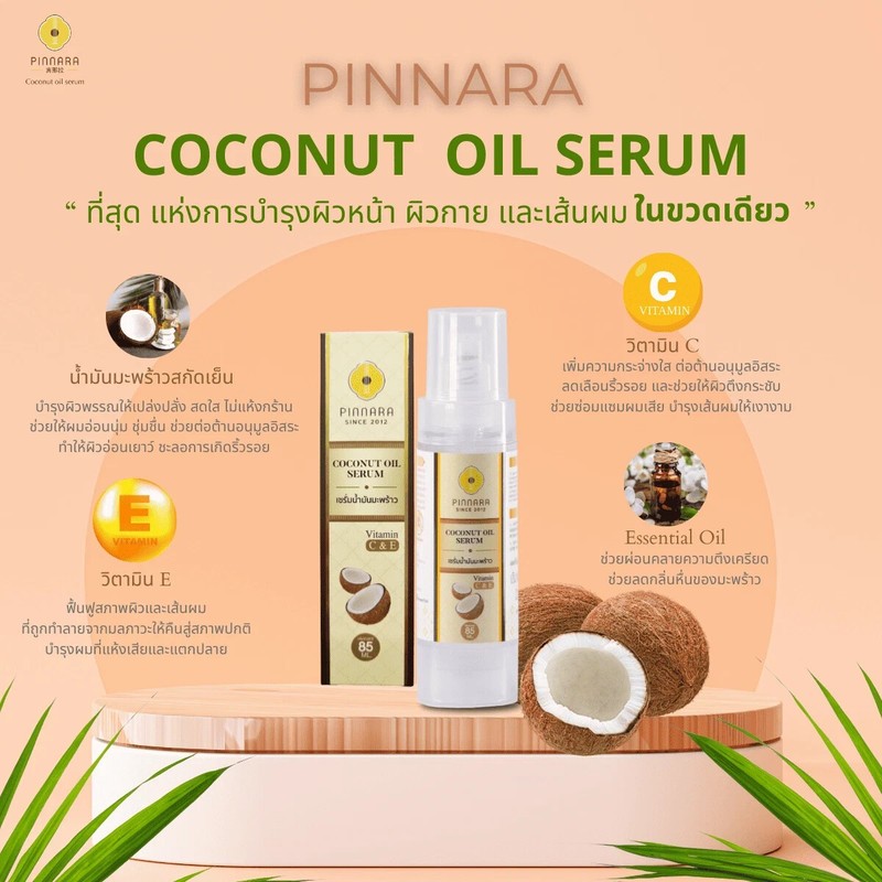 Pinnara Coconut Oil Serum Cold Pressed Nourishing Body Face Hair Facial Skin 10x gallery