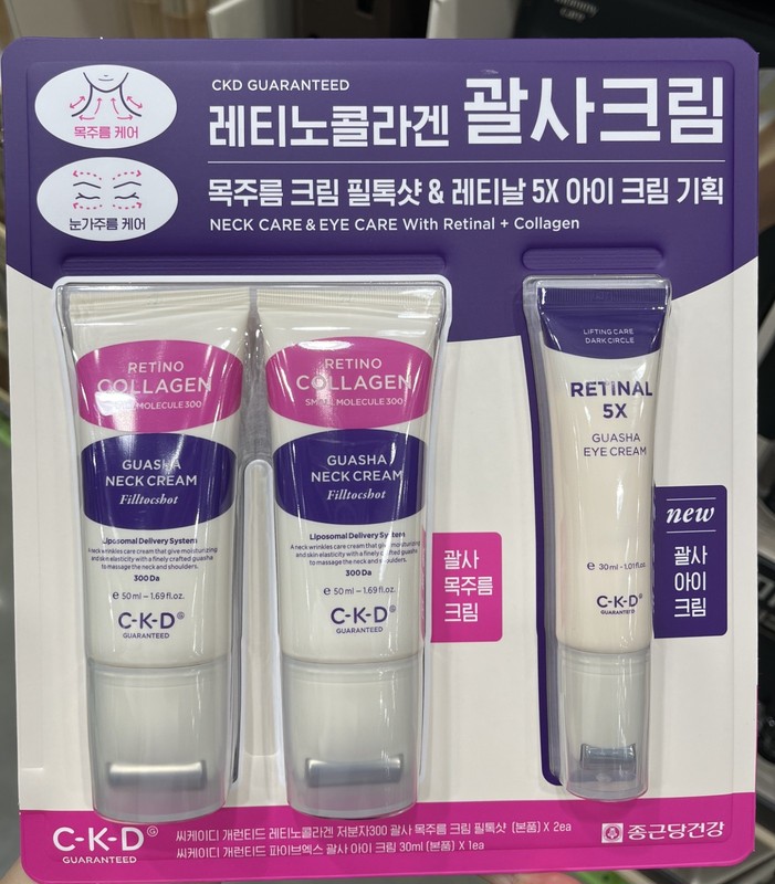 NEW CKD Gua Sha Neck & Eye Wrinkle Care Special Set