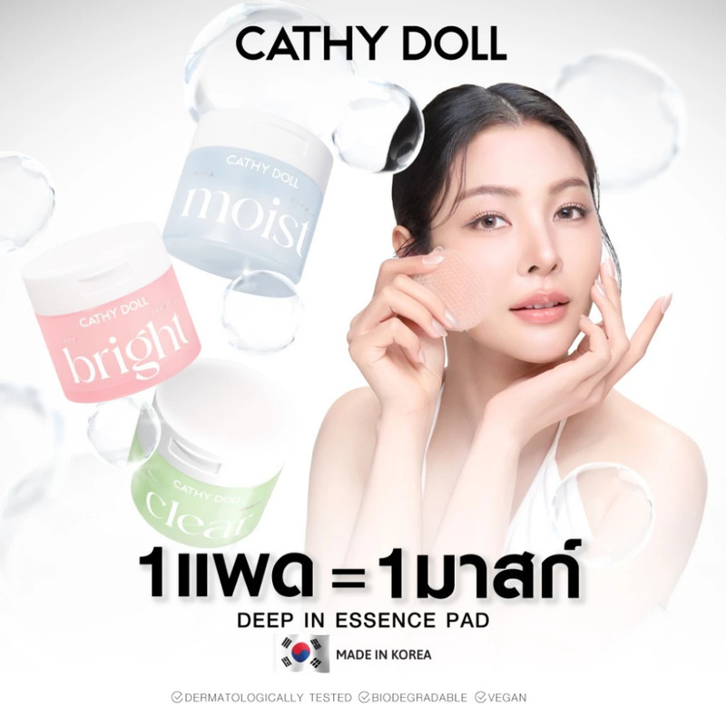 2 pcs Cathy Doll Deep in Moist Essence Pad Dry Skin Hydrating Care 60 Pads 150g