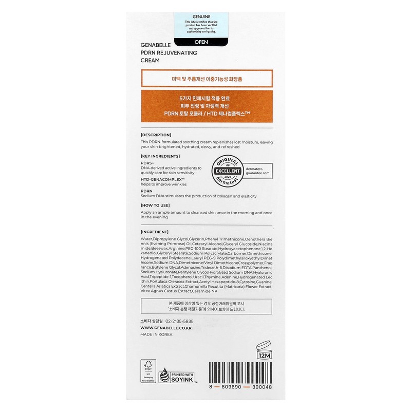 PDRN Rejuvenating Cream , 2.36 fl oz (70 ml) gallery