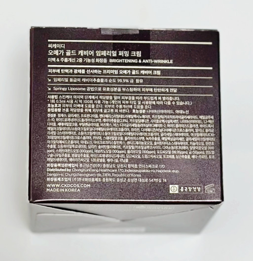 CKD Omega Gold Caviar Imperial Firming Cream 50ml Elasticity Radiance K-Beauty gallery