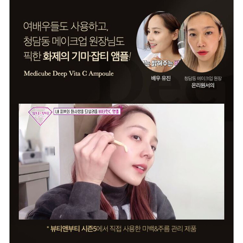 MEDICUBE Deep Vita C Ampoule 30g Brightening Hydrating Healthy Glow Blemish Skin gallery