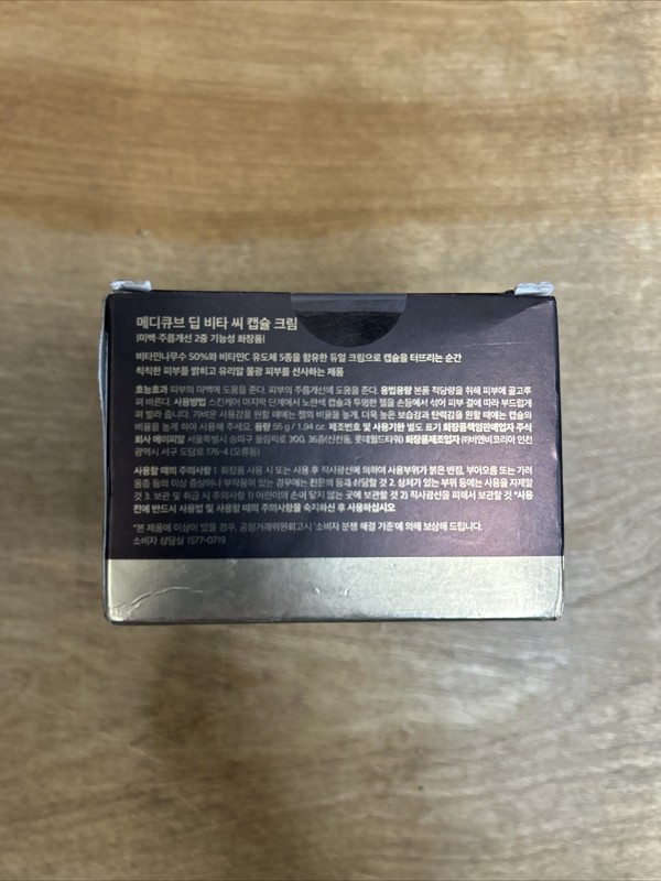 MEDICUBE DEEP VITA C CAPSULE CREAM 55ml Niacinamide 5% gallery
