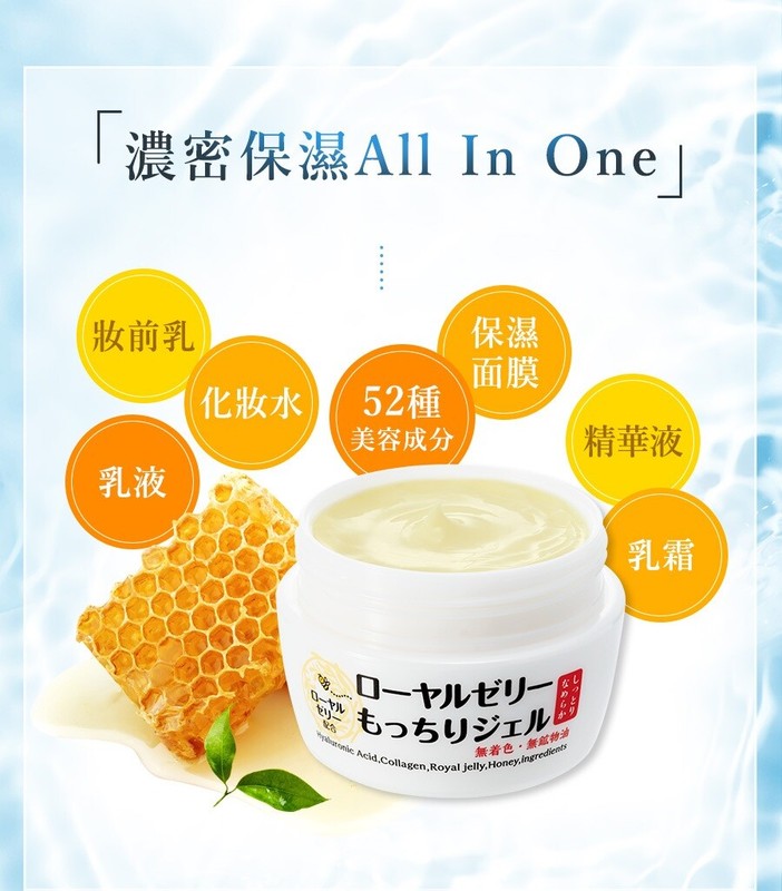 OZIO Royal Jelly All In One Face Cream Gel 75g gallery