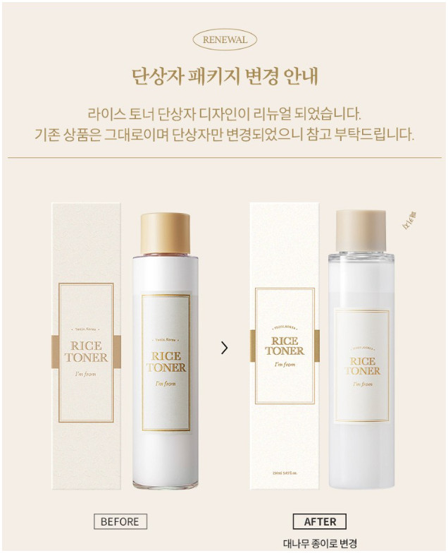 I'm From Rice Toner 150ml Freckles Pigmentation Dark Spots Whitening Anti-Ageing gallery