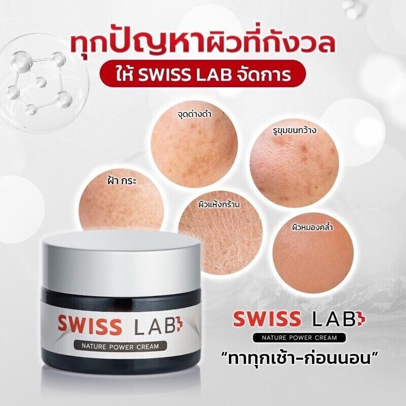 Swiss Lab Nature Power Cream Reduce Blemishes Freckles DarkSpots Bright Skin 30g gallery