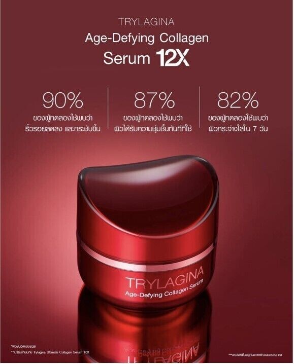 5x 30g Trylagina Age-Defying Collagen Serum 12X Moisturizing Anti-Aging Wrinkle gallery