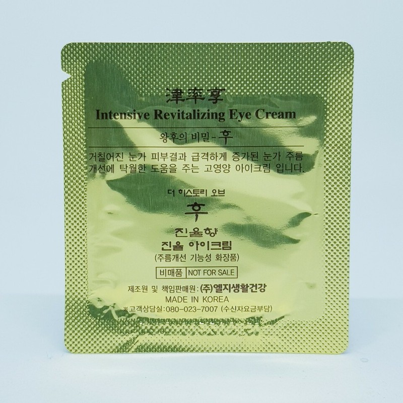 The History of Whoo Jinyulhyang Intensive Revitalizing Eye Cream 1ml x 40pcs gallery