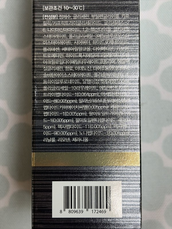 FarmStay Black Snail Peptide9 Emulsion 120ml Exp 04/27 gallery