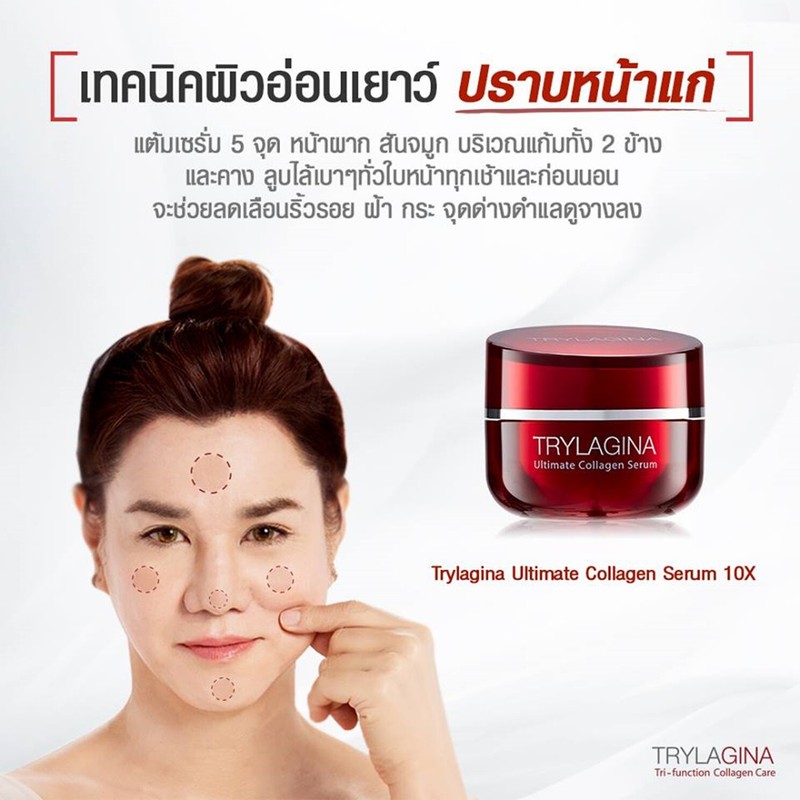 3x 5g TRYLAGINA Ultimate 10X Collagen Serum Anti Wrinkles Acid Cream Aging Face gallery