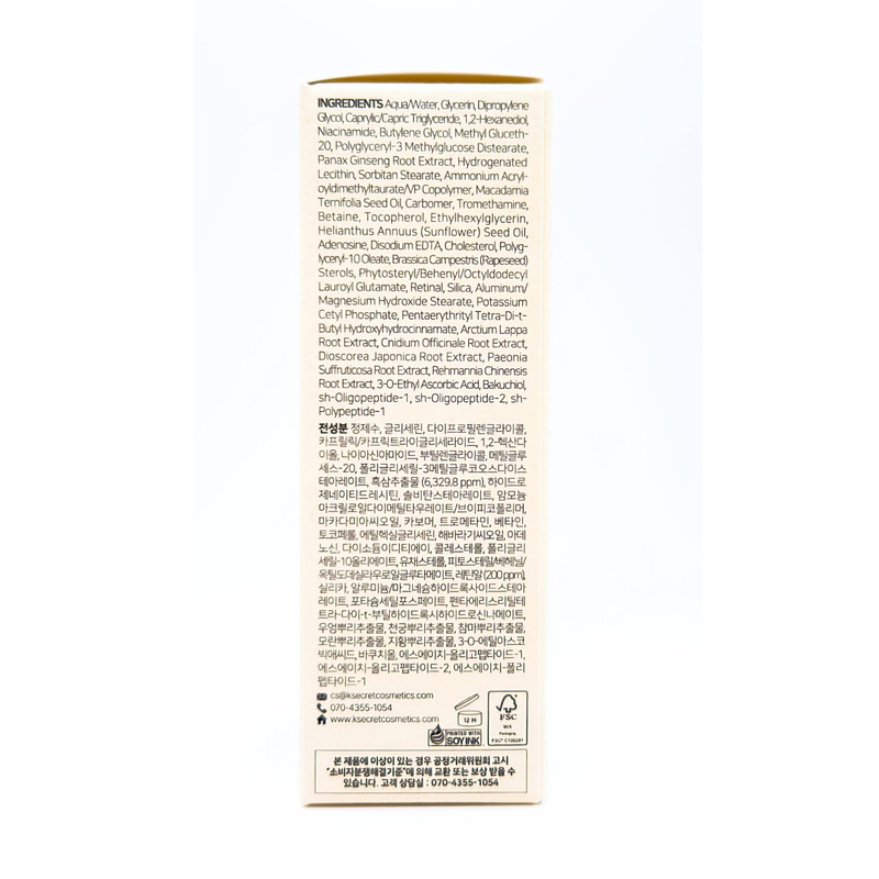 KSECRET - SEOUL 1988 Serum : Retinal Liposome 2% + Black Ginseng FREE SHIPPING gallery