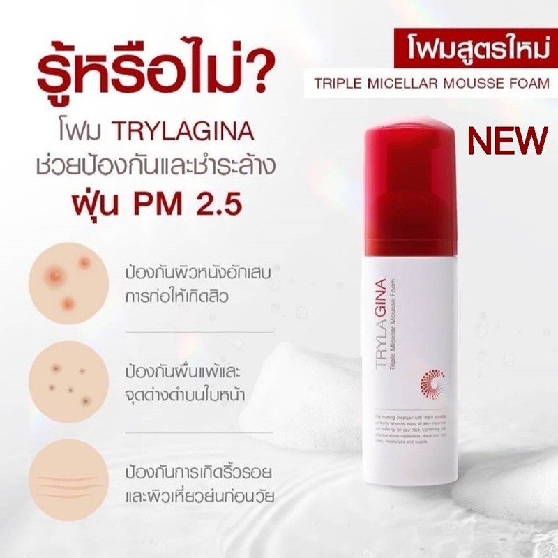 TRYLAGINA Triple Micellar Mousse Foam Whip Powerful Cleanser Moisturized 150ml.