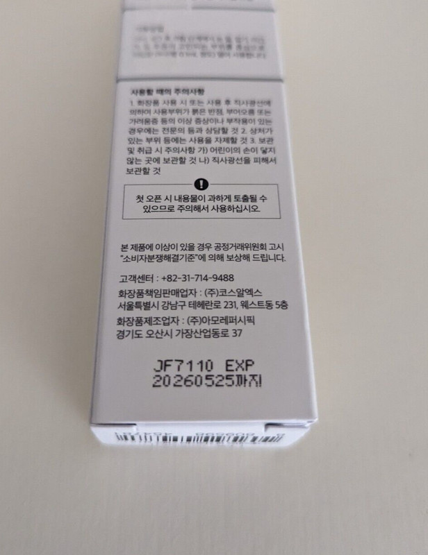 COSRX The Retinol 0.1 Cream 0.67 fl. oz./20ml gallery