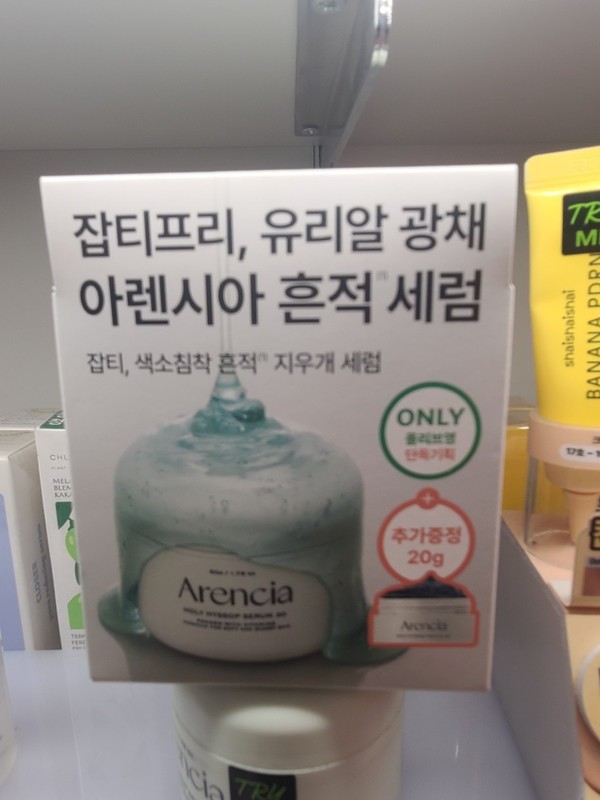 Arencia Holy Hyssop 30 Jelly Serum 70g Set Blemish Dark Spot Care K-Beauty gallery